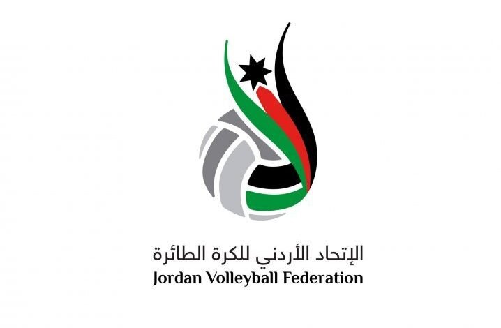 الاتحاد الاردني لكرة الطائرة