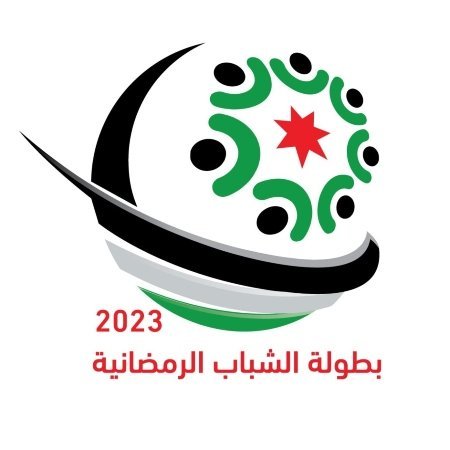 بطولة الشباب الرمضانية