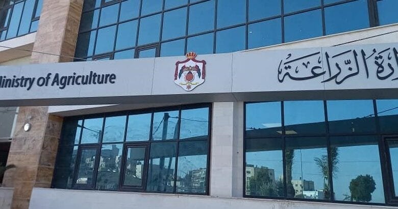 وزارة الزراعة