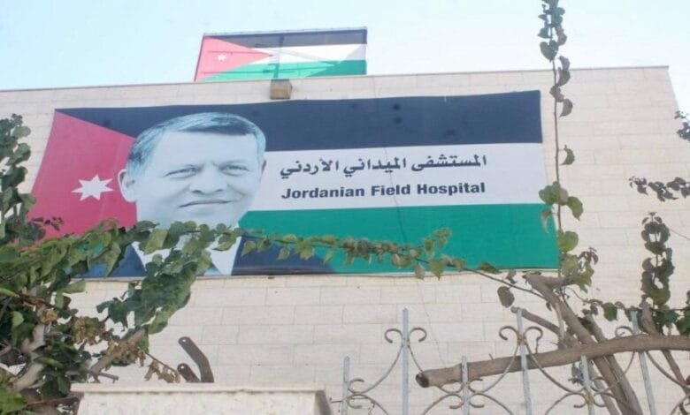المستشفى الميداني الأردني